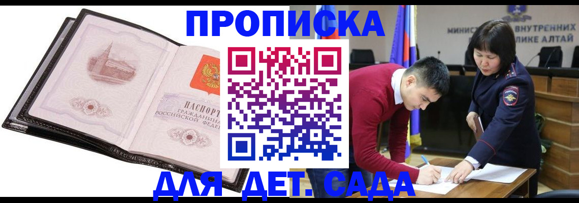 регистрация в Нытве