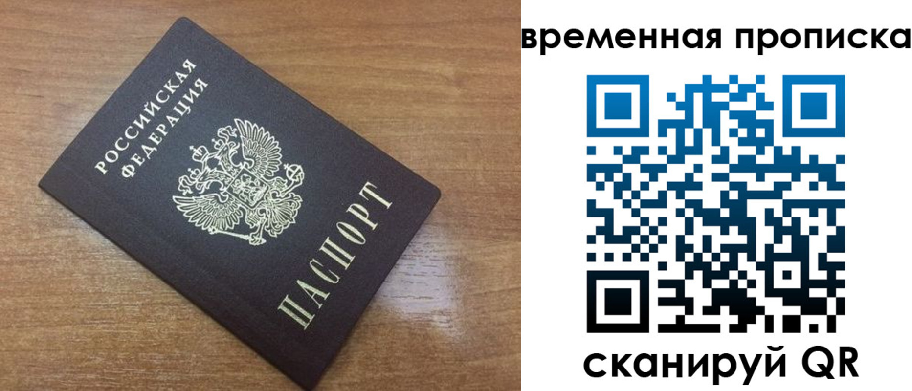 прописка в Нытве