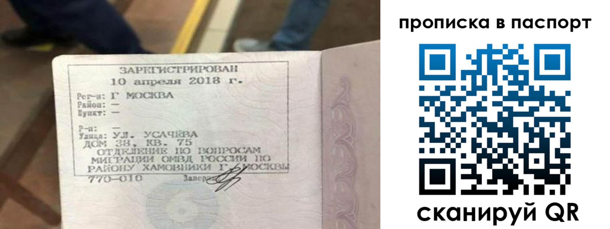 прописка ребенка в Нытве