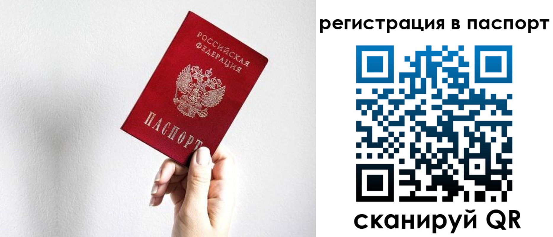 миграционный учет в Нытве