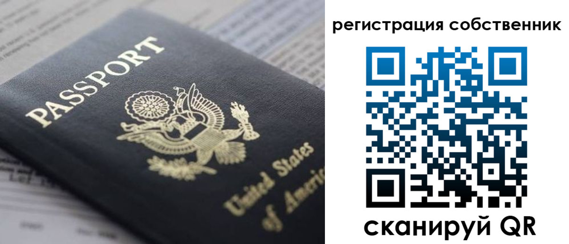 прописка для работы в Нытве