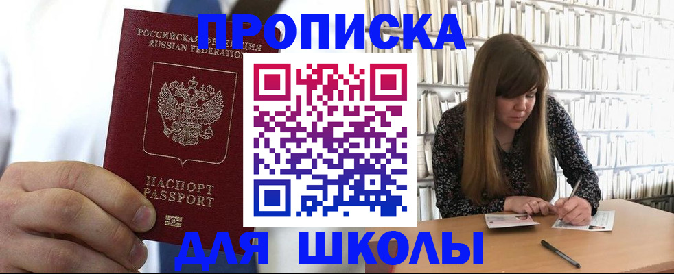 прописка регистрация в Нытве