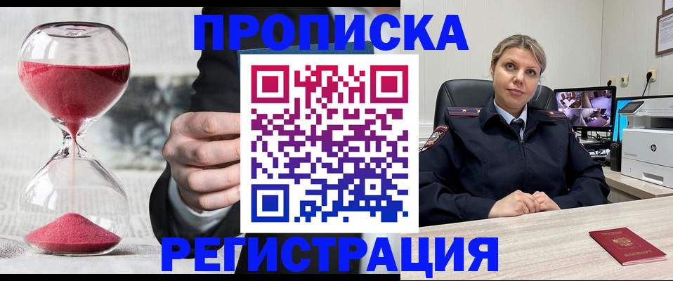 прописка поиск в Нытве