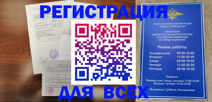 прописка поиск в Нытве