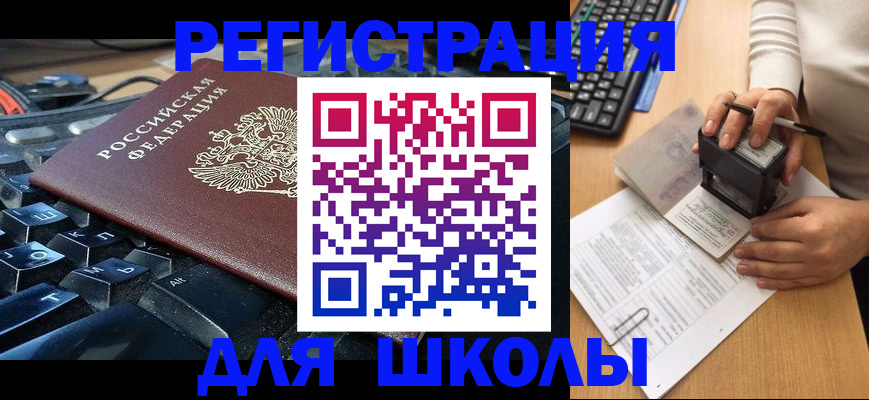 прописка для кредита в Нытве