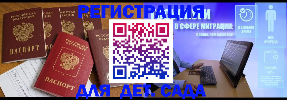 временная регистрация 2025 в Нытве