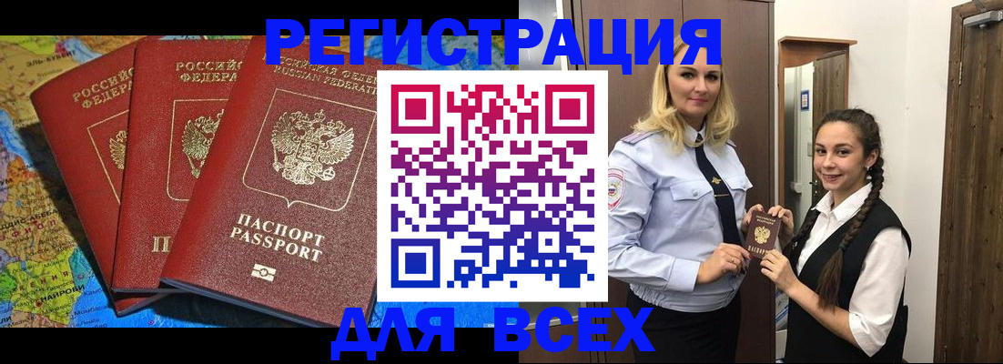 прописка для школы в Нытве