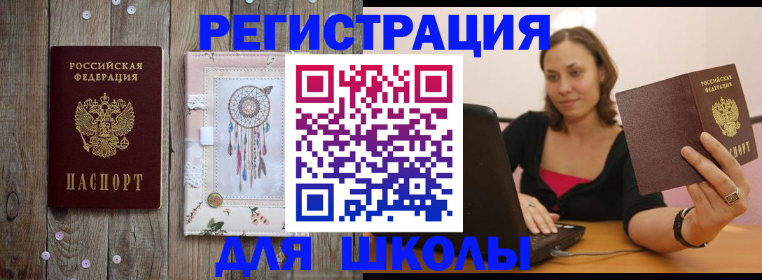 прописка регистрация в Нытве